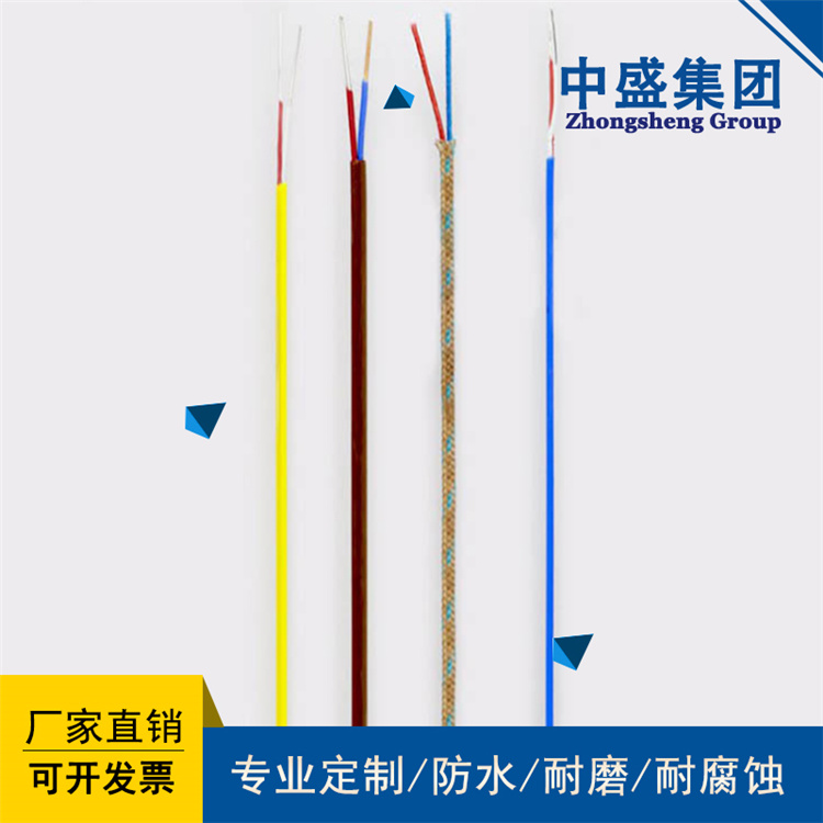 安徽天長市熱電偶補償導(dǎo)線高溫補償電纜ZR-NC-GS-VVRP 2*0.5