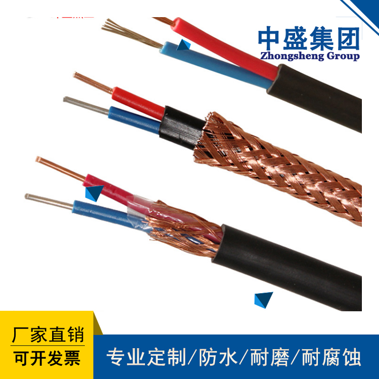 安徽天長市中盛電纜高溫屏蔽補償導(dǎo)線ZR-KX-HS-FFP 2*2*1.5