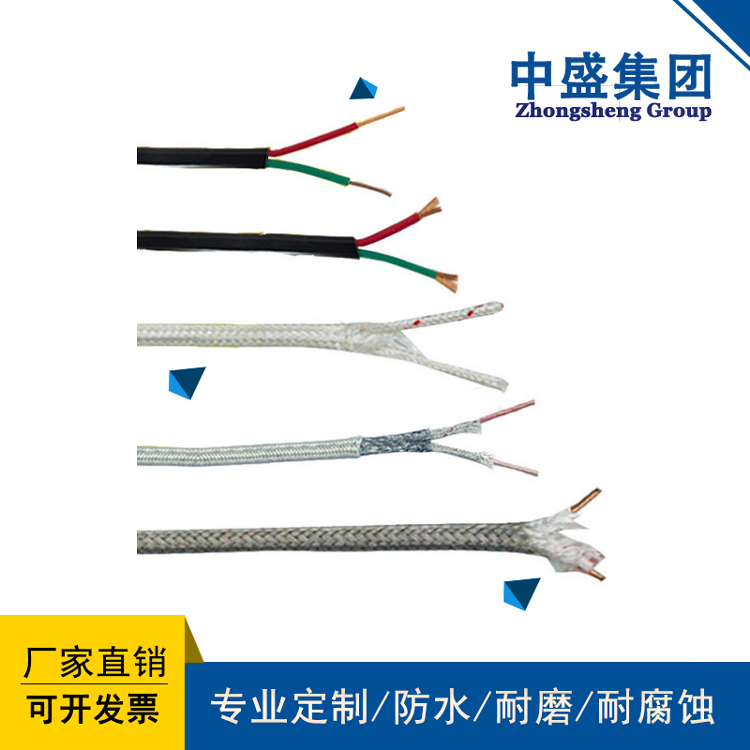安徽天長市中盛氟塑料高溫補(bǔ)償電纜ZR-EX-HF46PF46P 2*2*1.5