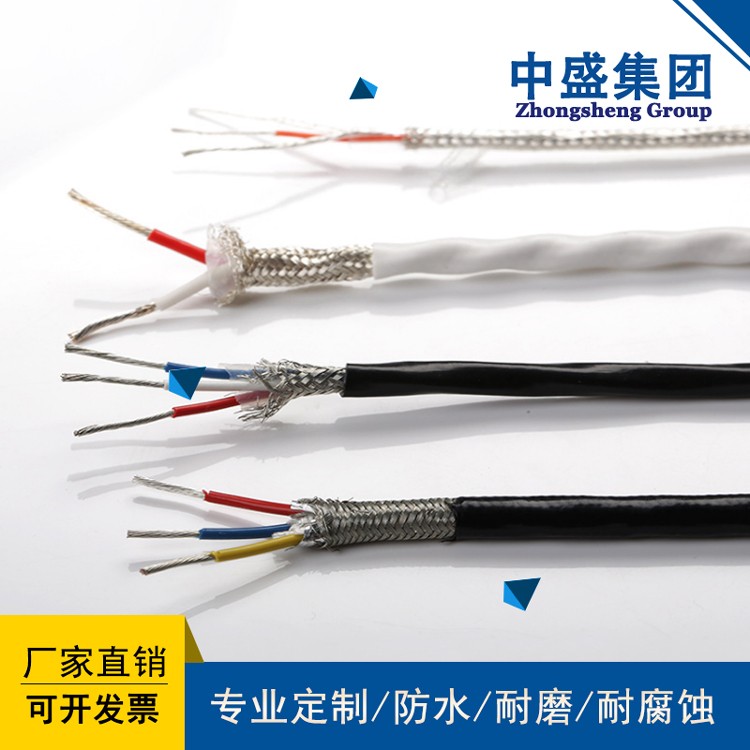 安徽天長中盛電纜耐高溫補償導(dǎo)線ZR-KXHF4P 4*1.5