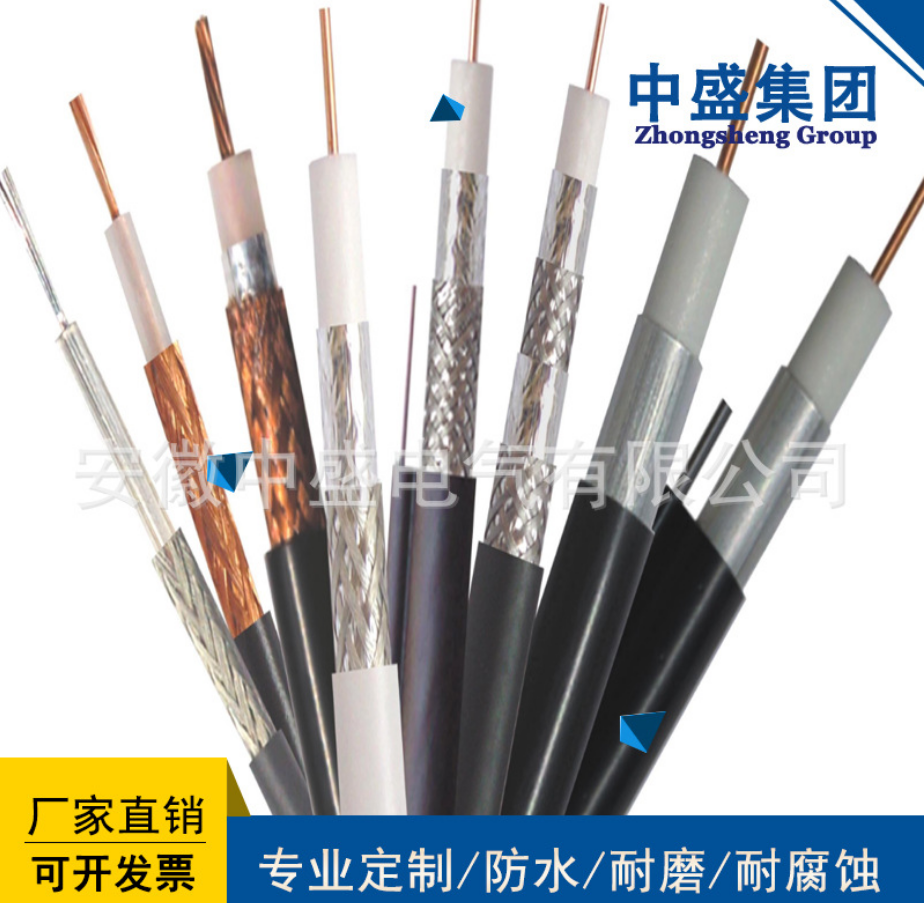 天長(zhǎng)市中盛電纜同軸電纜視頻線(xiàn)SYWV75-5