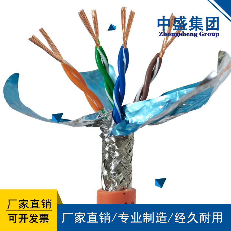 安徽天長市中盛信號(hào)線雙絞屏蔽電纜RVSP 2*1.0