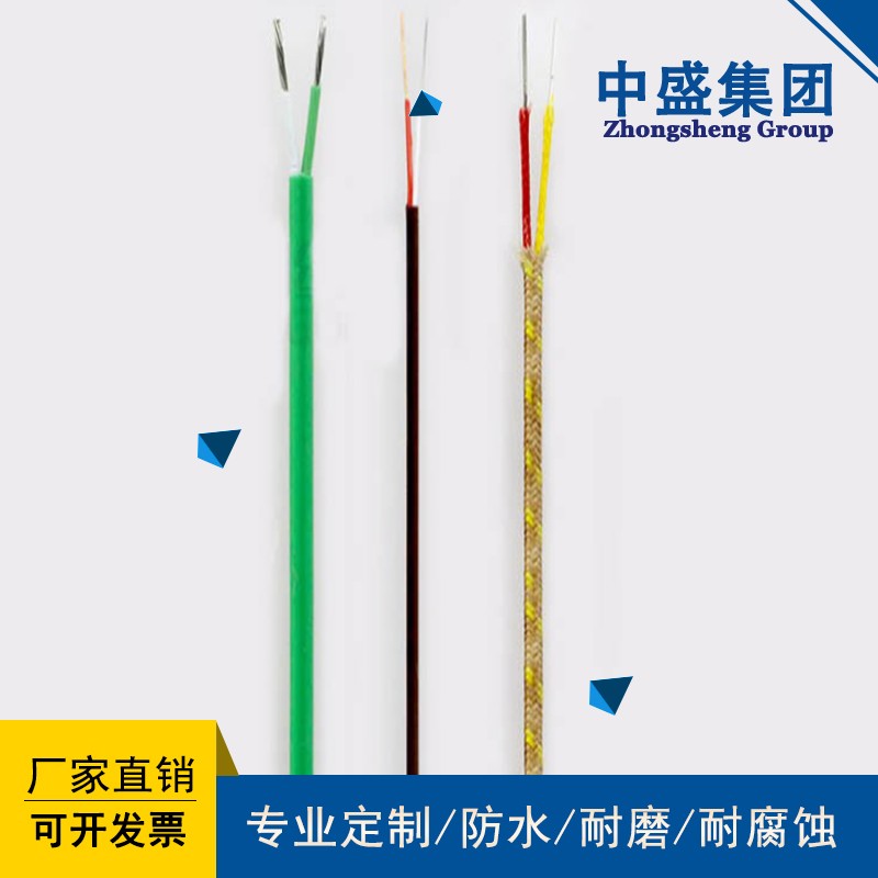 天長(zhǎng)市中盛阻燃高溫補(bǔ)償電纜ZRA-EX-GS-YP2YP2 2*2*1.5