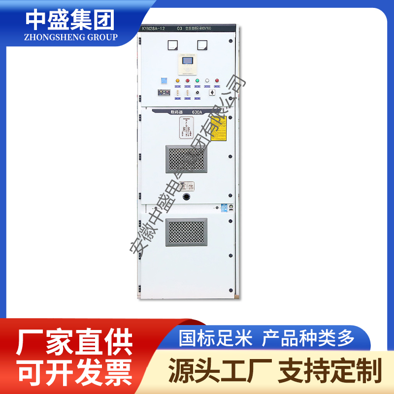 開關(guān)柜29.jpg