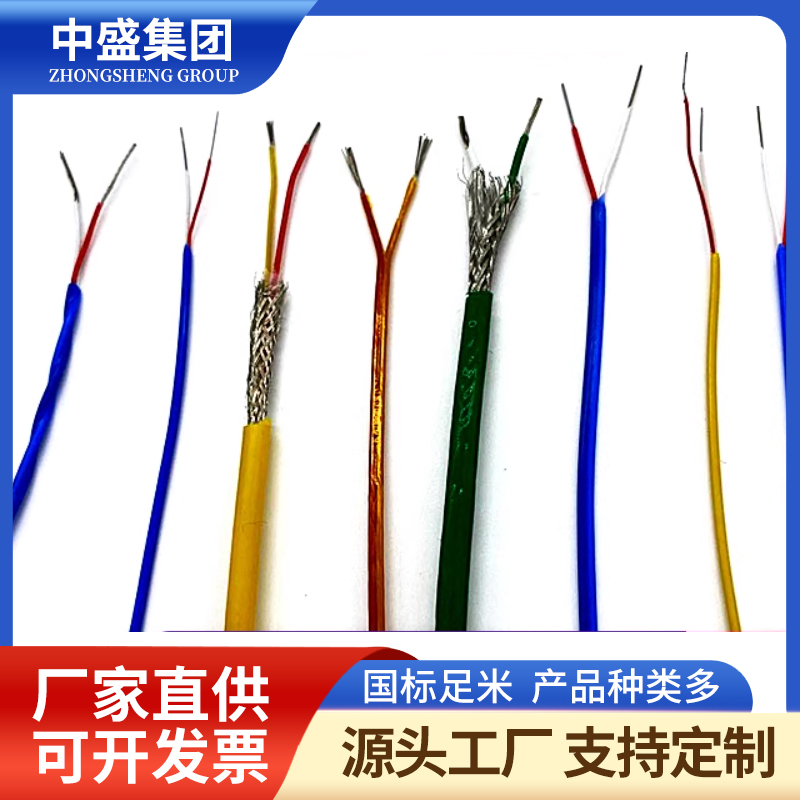 精密級(jí)熱電偶補(bǔ)償電纜KX-GS-VV
