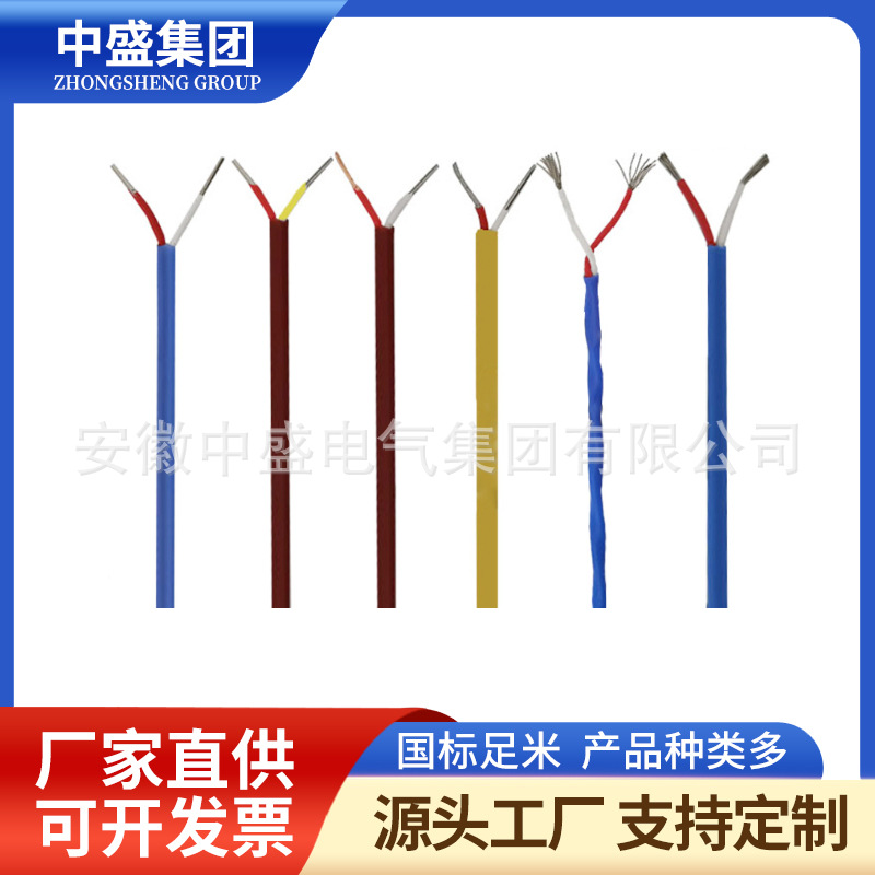 熱電偶補(bǔ)償電纜KXP 2*1.5