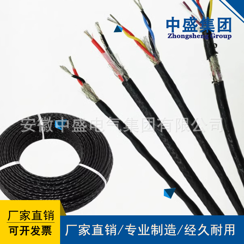 熱電偶用高溫補(bǔ)償電纜ZR-EX-HS-FV105P1