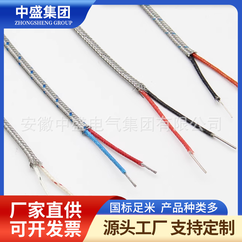 高溫補(bǔ)償電纜KHF46BP