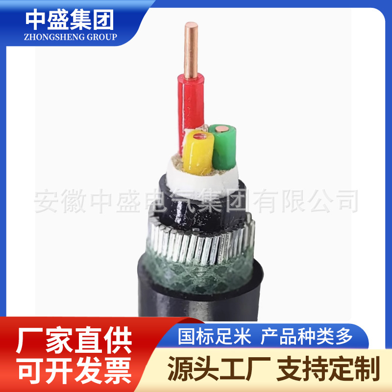 鋼絲鎧裝電纜VV32, KVV32