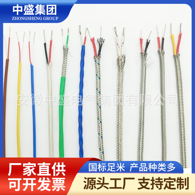 玻璃纖維編織耐高溫補償導(dǎo)線KX-HF46P